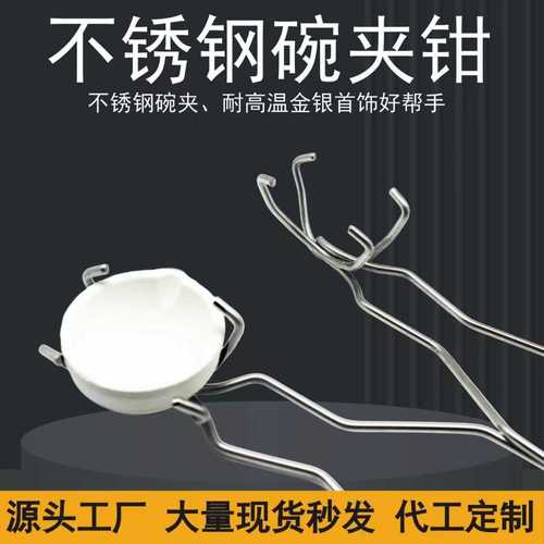 熔金与金银首饰制作中的钳坩埚夹 一款优秀工具的核心要素与其运用优势